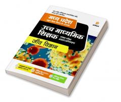 Madhya Pradesh Ucch Madhyamik Shikshak Patrata Pariksha JEEV VIGYAN