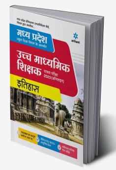 Madhya Pradesh School Shiksha Vibhag ke Antargat Ucch Madhamik Shikshak Patarta Pariksha 2023 Itihas