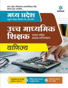 Madhya Pradesh Ucchh Madhyamik Shikshak Patrata Pariksha Vaniya