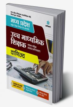 Madhya Pradesh Ucchh Madhyamik Shikshak Patrata Pariksha Vaniya