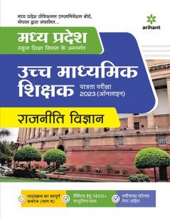 MP Madhyamik Shikshak Rajneeti Vigyan