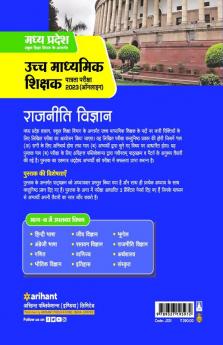 MP Madhyamik Shikshak Rajneeti Vigyan