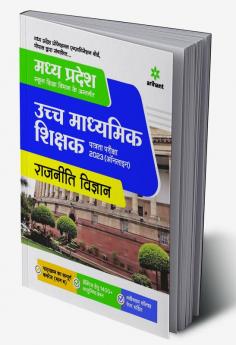 MP Madhyamik Shikshak Rajneeti Vigyan