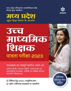 Madhya Pradesh Samvida Shala Shikshak Patrata Pariksha Shreni 1 Bhaag A 2023