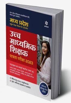 Madhya Pradesh Samvida Shala Shikshak Patrata Pariksha Shreni 1 Bhaag A 2023