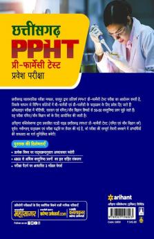 Chhatisgarh PPHT Pre Pharmacy Entrance Test 2023 Maths and Bio Hindi