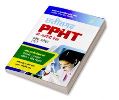 Chhatisgarh PPHT Pre Pharmacy Entrance Test 2023 Maths and Bio Hindi