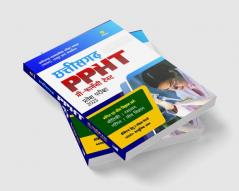 Chhatisgarh PPHT Pre Pharmacy Entrance Test 2023 Maths and Bio Hindi