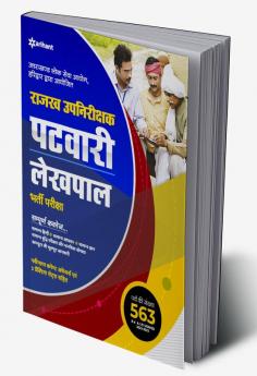 Rajasv Upnirikshak Patwari Ayum Lekhpal Exam Guide 2022