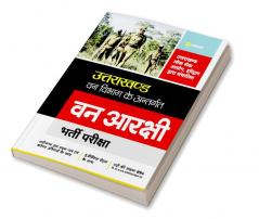 Uttarakhand Van Vibhag Van Arakashi Bharti Pariksha
