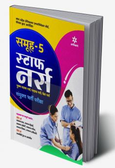 Samooh -5 Staff Nurse Sayukt Bharti Pariksha
