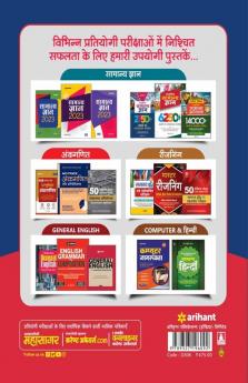 SSC CGL Tier 2 15 Practice Sets 07 Solved Papers Mains Exam 2023 Hindi