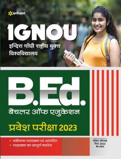 IGNOU B.ed Parvesh Pariksha Solved Paper 2023