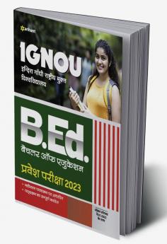 IGNOU B.ed Parvesh Pariksha Solved Paper 2023