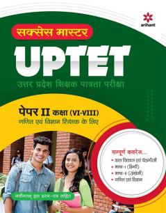 UPTET Ganit Avum Vigyan Shikshak ke Liye Paper 2 for Class 6 to 8 2022