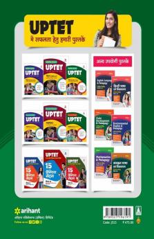 UPTET Ganit Avum Vigyan Shikshak ke Liye Paper 2 for Class 6 to 8 2022