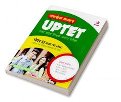 UPTET Ganit Avum Vigyan Shikshak ke Liye Paper 2 for Class 6 to 8 2022