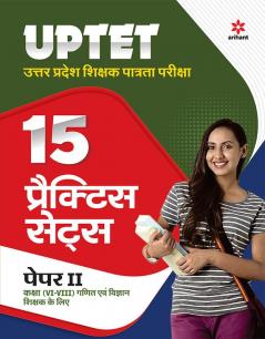 15 Practice Sets UPTET Paper 2 Class 6 to 8 Ganit Avum Vigyan 2022