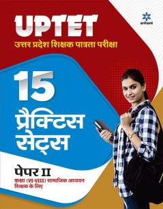 15 Practice Sets UPTET Paper 2 for Class 6 to 8 Samajik Adhyayan 2022