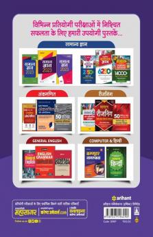 RSMSSB Master Guide CET Samaan Patrata Pariksha 2023
