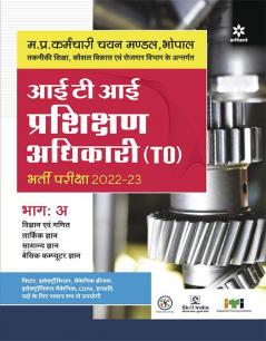 MP ITI Training Officer Paper-I Guide (H)