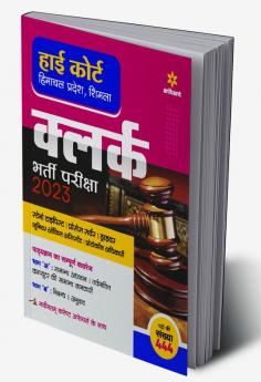 High Court Himachal Pradesh Shimla Clerk Bharti Pariksha 2023