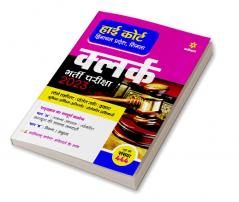High Court Himachal Pradesh Shimla Clerk Bharti Pariksha 2023