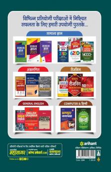 DRDO CEPTAM Admin & Allied Cadre Various Post Exam Tier 1 Hindi