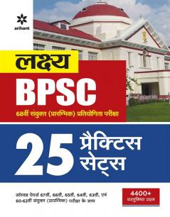 BPSC Samanya Addhyyan 25 Practice Book 2023