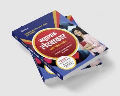 Uttrakhand Sahayak Lekhakar Exam Guide 2023