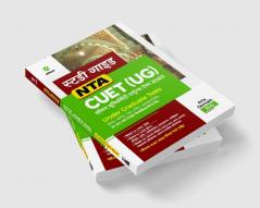 NTA CUET UG 2023 Arts Domain B.A Hindi