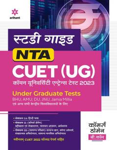 NTA CUET UG 2023 Commerce Domain B.com Hindi