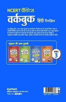 NCERT Practice Workbook Hindi Rimjhim Kaksha 3