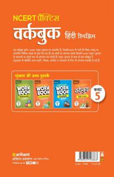 NCERT Practice Workbook Hindi Rimjhim Kaksha 5