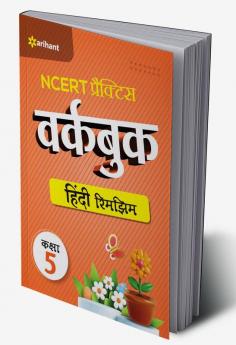 NCERT Practice Workbook Hindi Rimjhim Kaksha 5