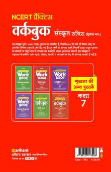 NCERT Practice Workbook Sanskrit Ruchira (Ditiyo Bhagg) Kaksha 7