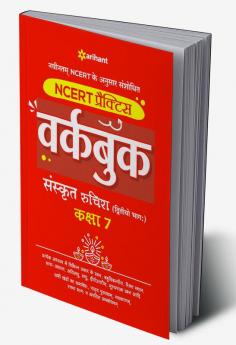 NCERT Practice Workbook Sanskrit Ruchira (Ditiyo Bhagg) Kaksha 7
