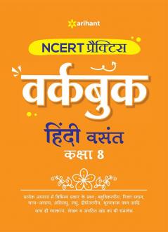 NCERT Practice Workbook Hindi Vasant Kaksha 8th