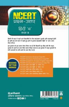 NCERT Prashn-Uttar - Hindi 'B' for Class 9th