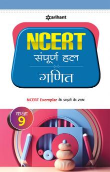 NCERT Sampurna Hal Ganit Kaksha - 9