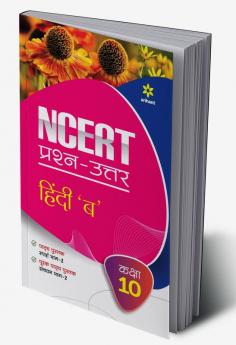 NCERT Prashn-Uttar - Hindi 'B' for Class 10th