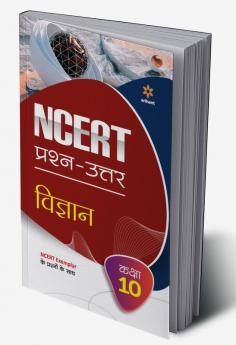 NCERT Prashn-Uttar Vigyan Kaksha 10th