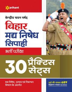Bihar Madhya Nishedh Sipahi Pariksha 30 Practice Sets