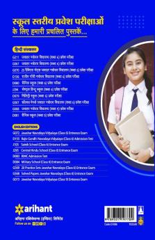 MP Eklavye Adarsh Awasiye Vidhyalay Kanya Shiksha Parishar Exam 2023-24 Class 6th