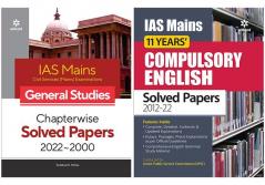 IAS Mains Chapterwise General Studies & Compulsory English Solved Papers ( combo set of 2 book )