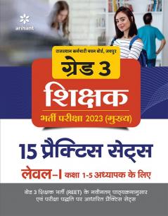 Grade-3 Shikshak Bharti Pariksha 2023 (Mukhye) 15 Practice Sets Level 1 Kaksha 1-5 Adhyapak Ke Liye