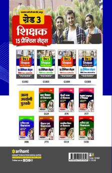 Grade-3 Shikshak Bharti Pariksha 2023 (Mukhye) 15 Practice Sets Level 1 Kaksha 1-5 Adhyapak Ke Liye