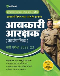 Madhya Pradesh Aabkari Aarakshak (Karyapalika) 2022-23