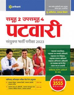 Madhya Pradesh Samooh 2 Upsamooh 4 Patwari Sayukt Bharti Pariksha 2023