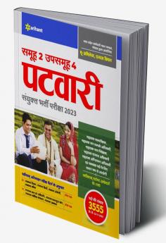 Madhya Pradesh Samooh 2 Upsamooh 4 Patwari Sayukt Bharti Pariksha 2023